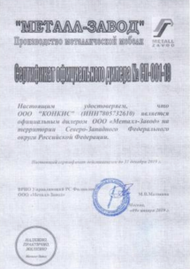 certificat certificat